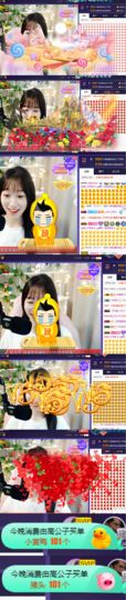 ღ瑋玮主播照片