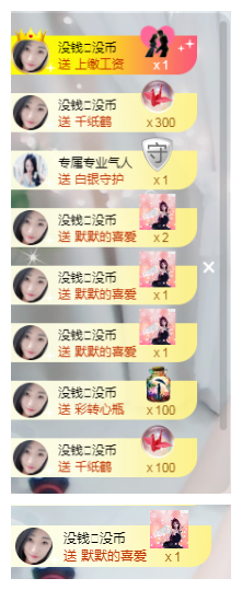 ╭☞呆呆主播照片