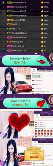 Sevenღ你七七呀主播照片