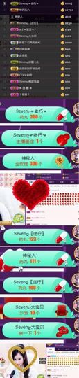 Sevenღ你七七呀主播照片