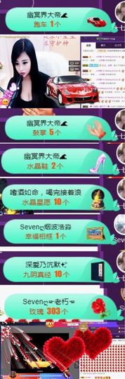 Sevenღ你七七呀主播照片
