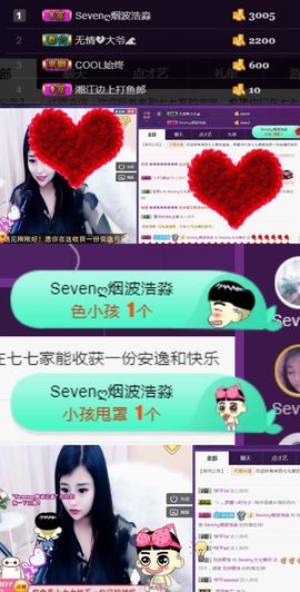 Sevenღ你七七呀主播照片