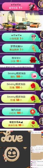 Sevenღ你七七呀主播照片
