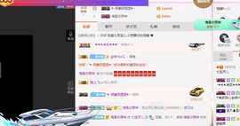 小七宝👑主播照片