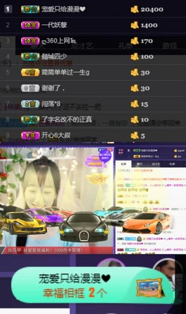 ღ瑋玮主播照片