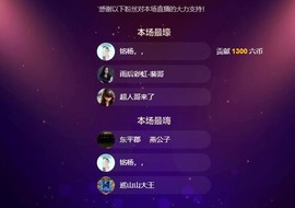 燕公子y再见主播照片