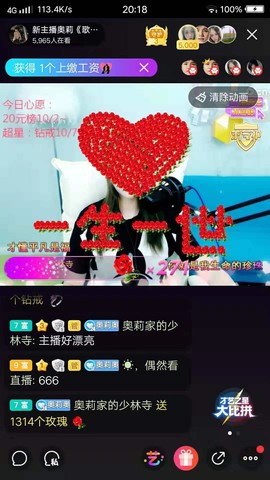 家中有事，停播一段主播照片