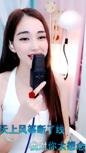 太想念