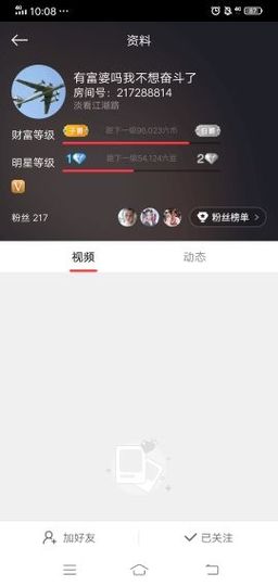 娘子停播主播照片