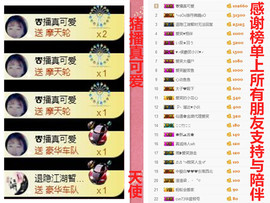 爱笑🌺好运常伴左右主播照片