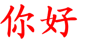 【常爱国】的主播照片