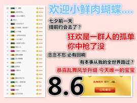 ╰❥℡冰雪每天40首主播照片