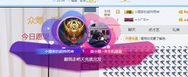 小狸吖～主播照片