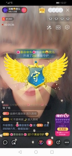 云南🐥欣儿主播照片