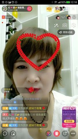 红爱💗谁能懂我心主播照片