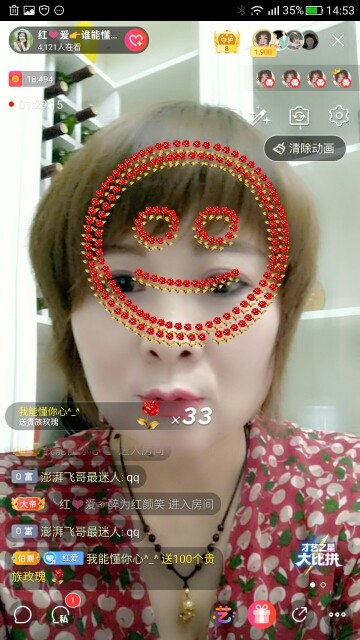 红爱💗谁能懂我心的图片
