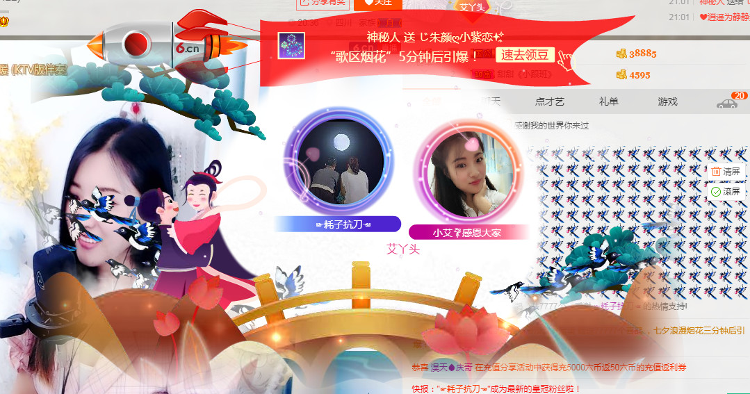 唯爱🌺小艾的图片
