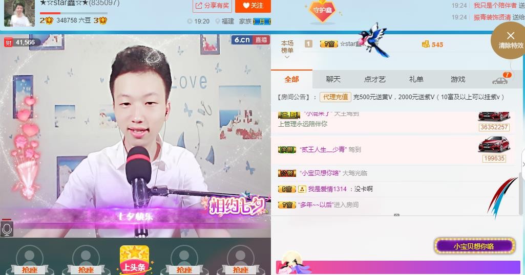 小鑫唱情歌的图片