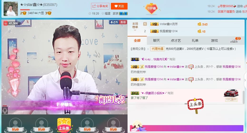小鑫唱情歌的图片