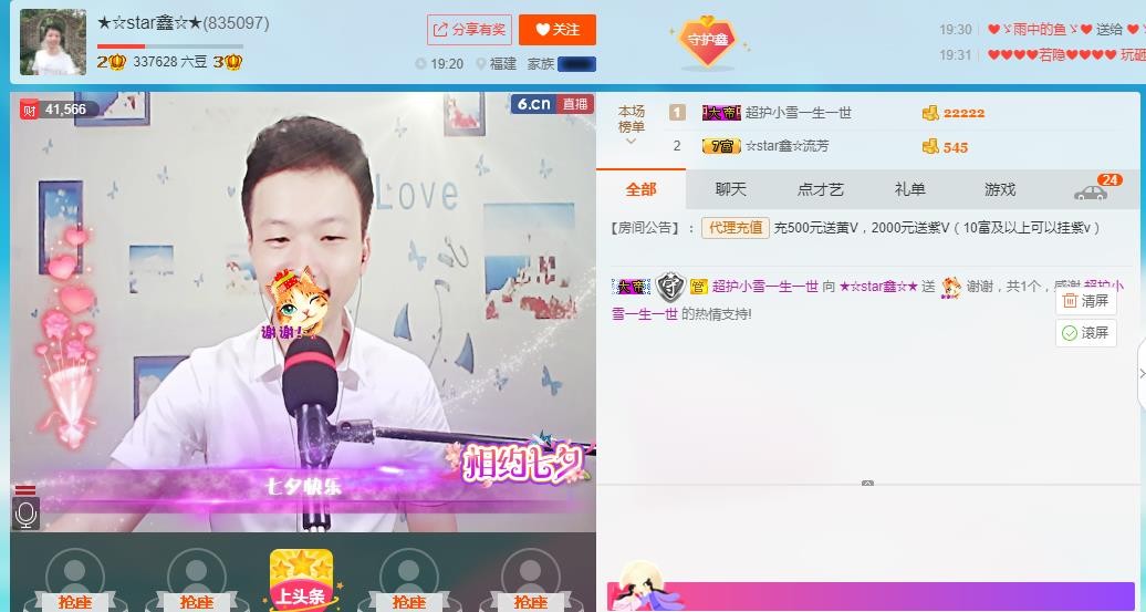 小鑫唱情歌的图片