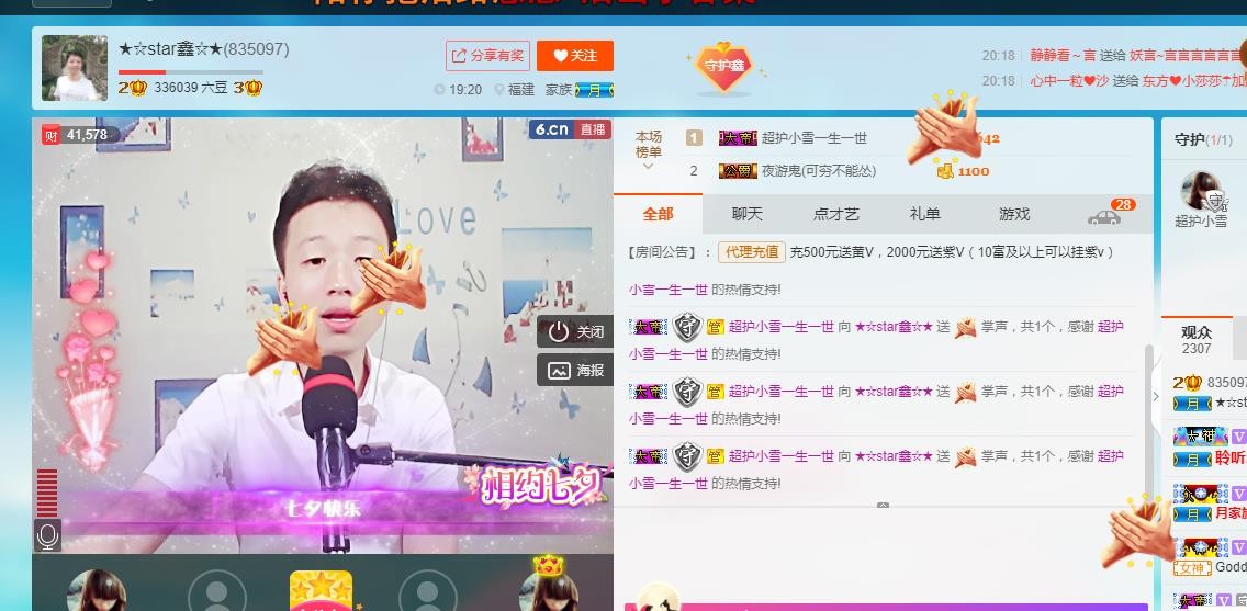 小鑫唱情歌的图片