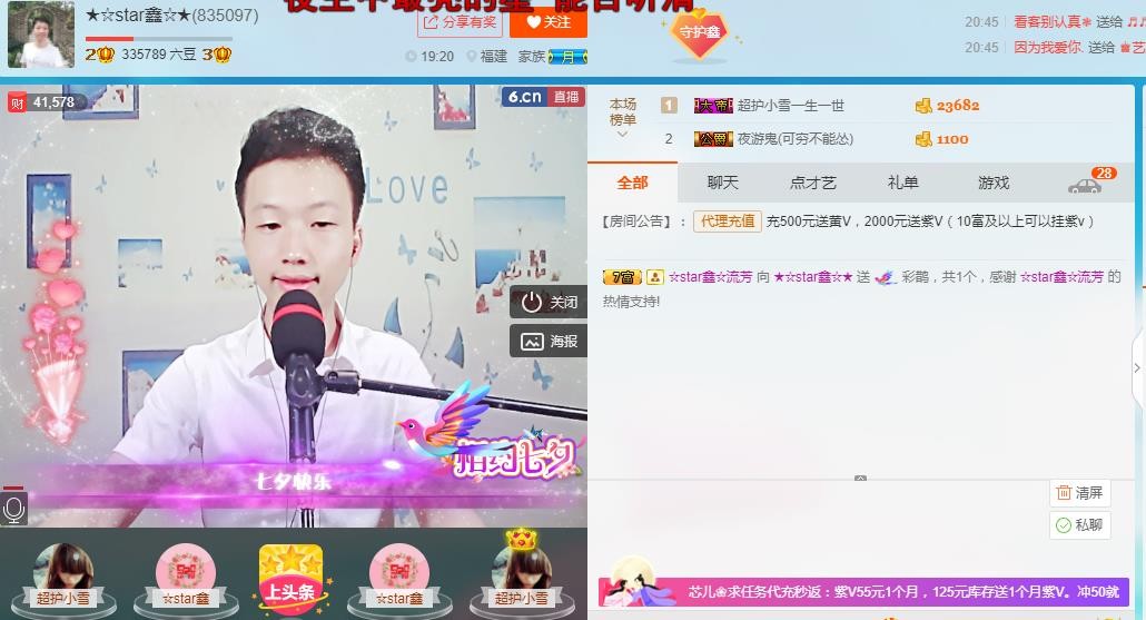 小鑫唱情歌的图片