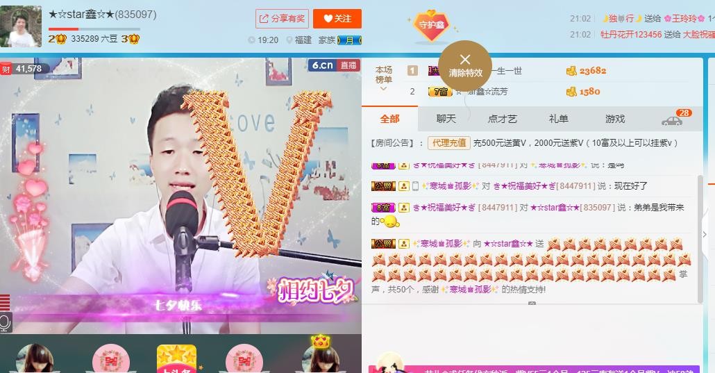小鑫唱情歌的图片