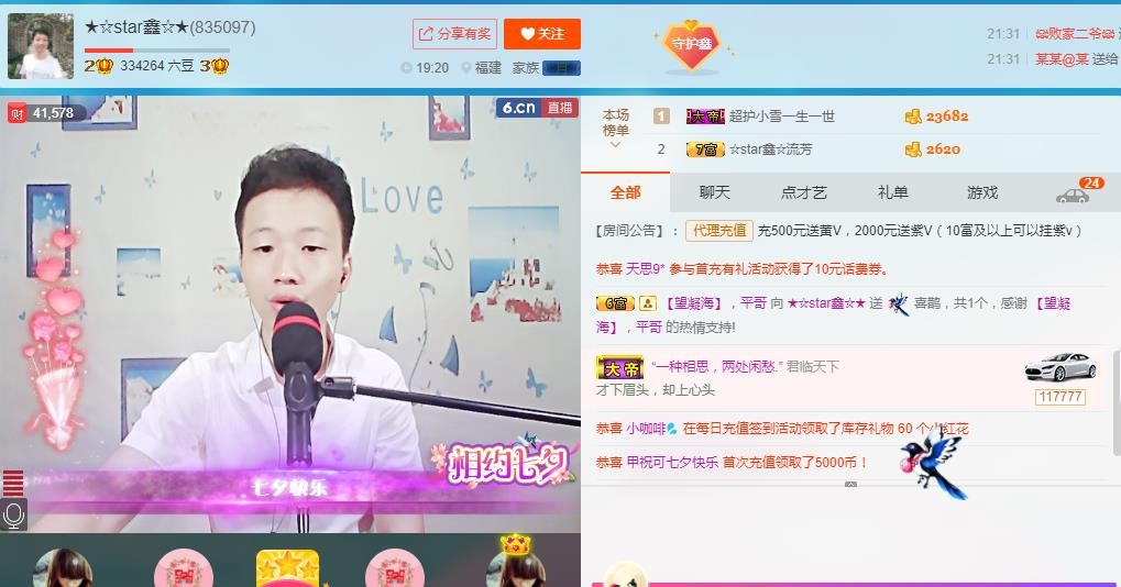 小鑫唱情歌的图片