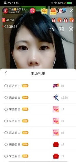 💞二姐💞主播照片