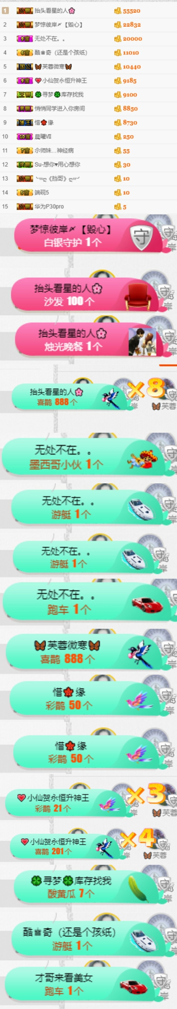 水晶待回歸的主播照片