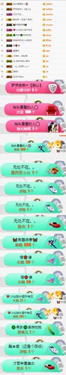 水晶待回归主播照片