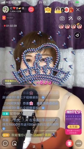 红爱💗谁能懂我心主播照片