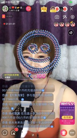 红爱💗谁能懂我心主播照片