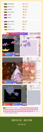 查无此人(^.^)/主播照片
