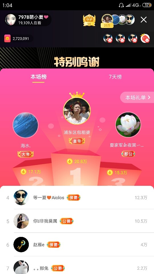 厄洛斯💗7978的图片