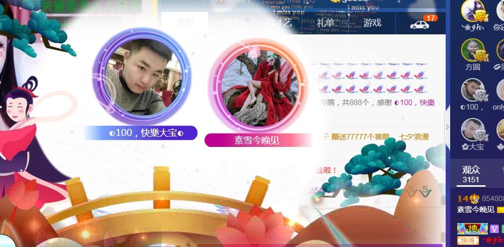 素雪月底加油呀的图片