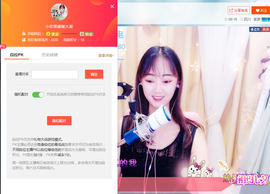 小苹果❤️❤️主播照片