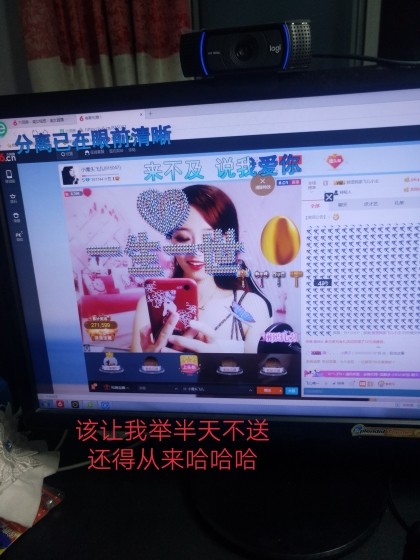魔主飞儿的主播照片