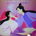 榕榕、海报