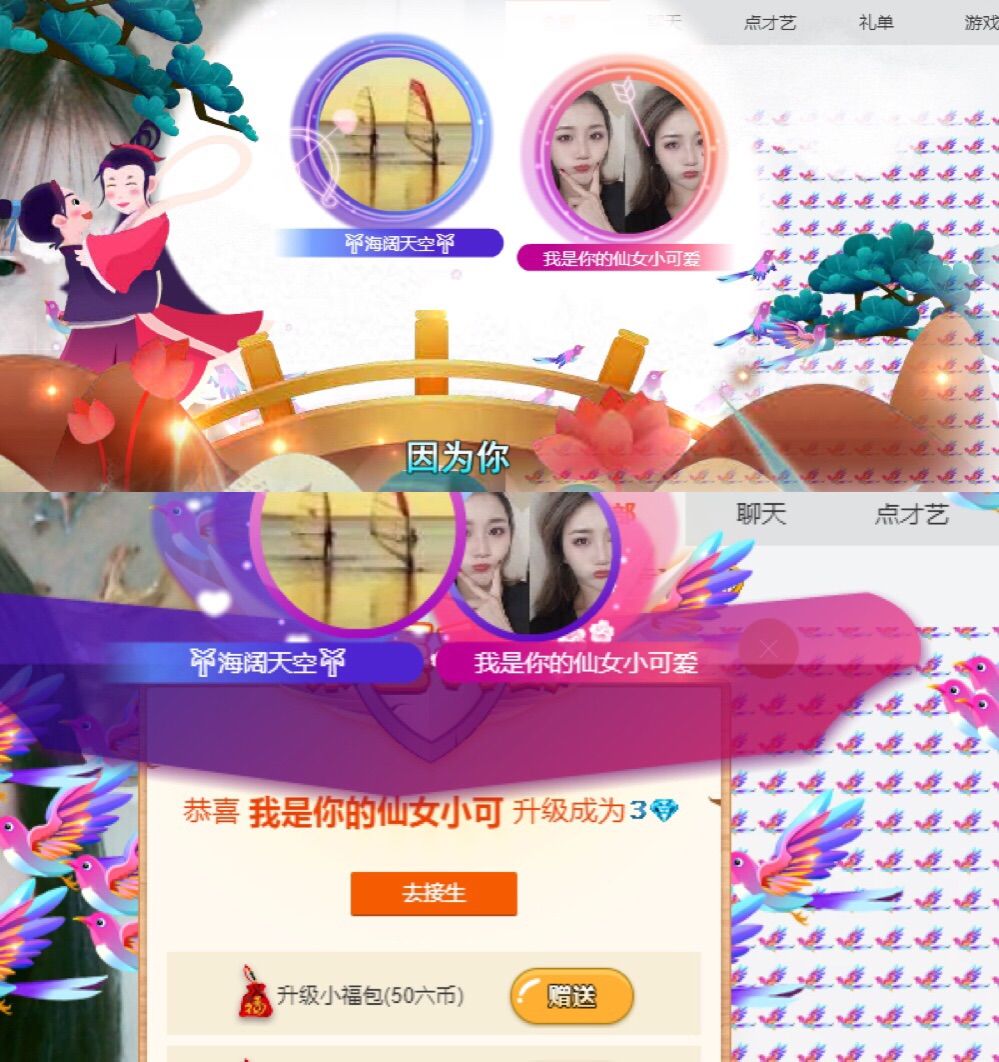 八月仙女小可爱的主播照片