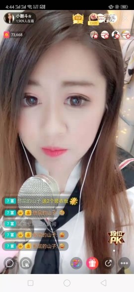 三七二十一世纪的主播照片