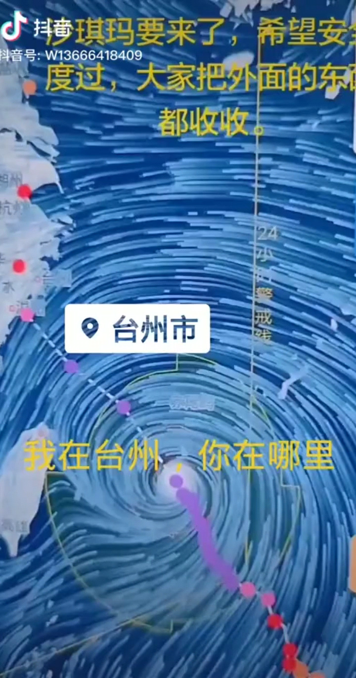 超强台风”利奇马”来袭浙江