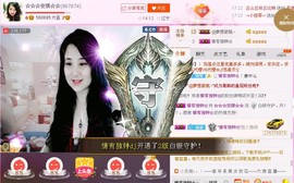 ★★★安琪★★★主播照片