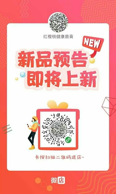 化州市余生化妆品店主播照片