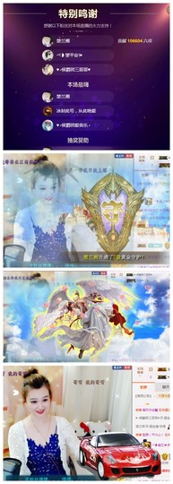 ぺ❥幽兰❧主播照片