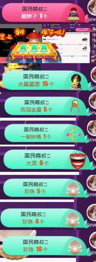 Sevenღ你七七呀主播照片
