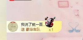☞♬一切安好↙☜主播照片