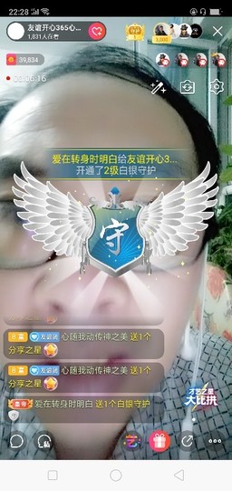 友谊新号795730主播照片