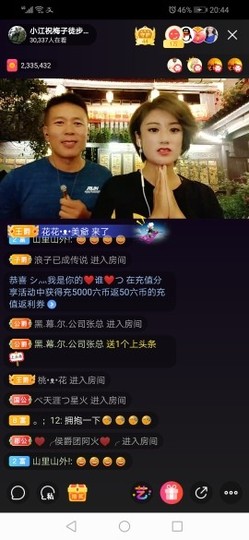 手游助手主播照片