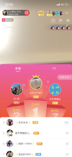 ✨我白.77411✨主播照片